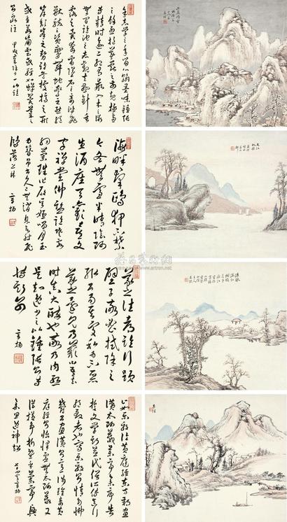 章梫 蔡理 甲戌（1934年）作 山水 章草 四屏