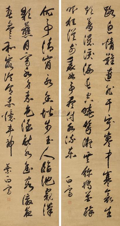 叶向高 草书五言诗 纸本