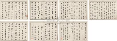 吴俊 庚午（1810年）作 行书诗册 纸本