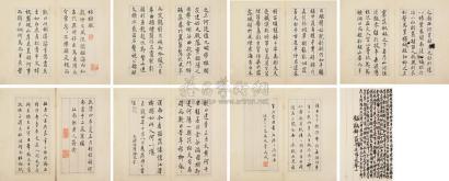 蒋衡 1739年作 临书册 纸本
