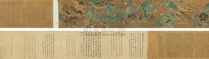 赵伯驹 （款） 过秦论图卷 手卷