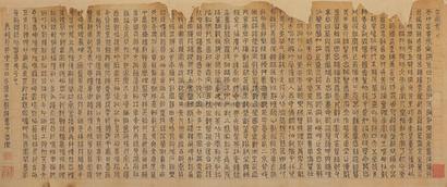 王榖祥 （款） 癸卯（1543年）作 篆书千字文 镜心