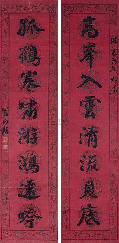 翁同和 楷书八言联 对联
