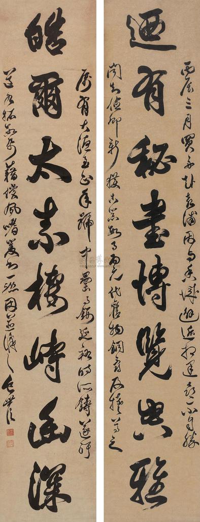 包世臣 丙辰（1856年）作 草书八言联 对联