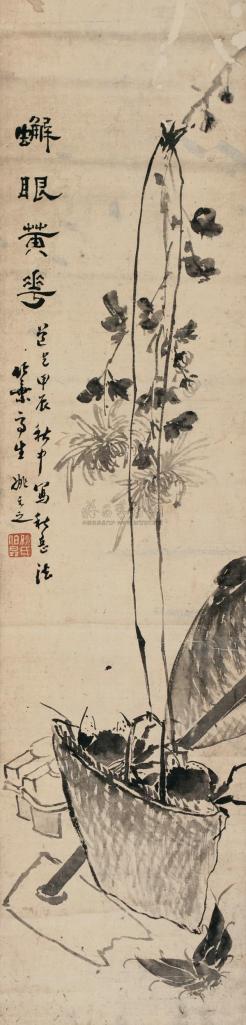 姚元之 甲辰（1844年）作 蟹眼黄花 立轴
