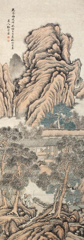 张宗苍 丙戌（1766年）作 仿古山水 立轴