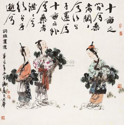 冯远 2001年作 诗经画意 立轴