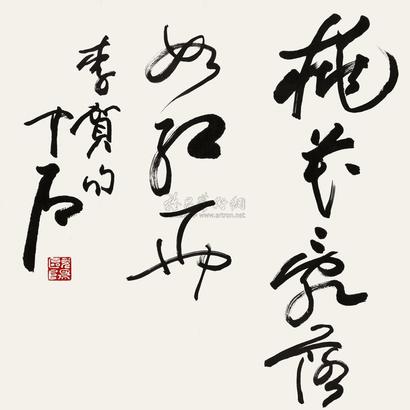 欧阳中石 录唐人句 镜心