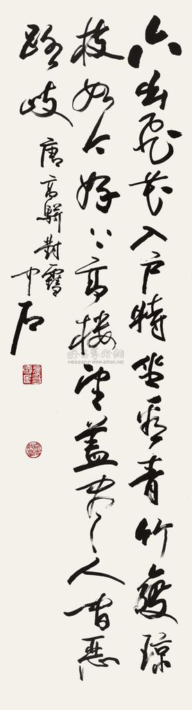 欧阳中石 录唐人诗 立轴
