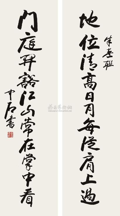 欧阳中石 书法对联 立轴
