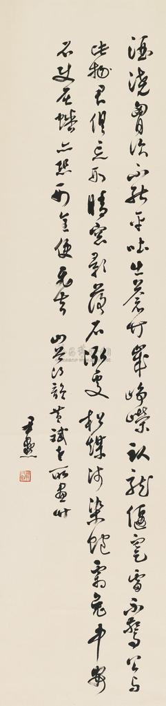 沈尹默 书法 立轴