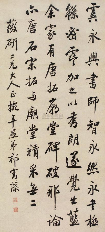 祁寯藻 行书论书一则 镜心