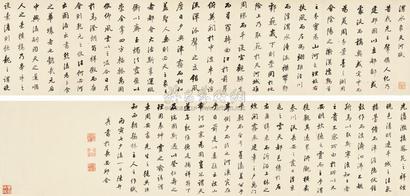 陈邦彦 丙寅（1746年）作 行书卷 手卷