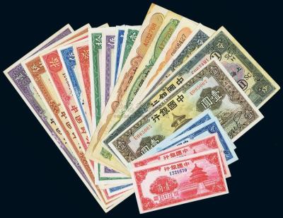 中国银行纸币19枚