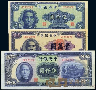 中央银行纸币中央厂共3种 