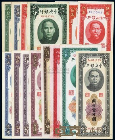中央银行关金中央厂共15种不同 