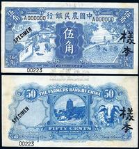 民国二十五年（1936年）中国农民银行德纳罗版伍角样本，正背共2枚