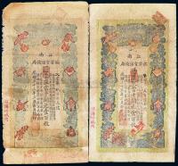 光绪三十三年（1907年）江南裕宁官银钱局当十铜元壹百枚共2枚