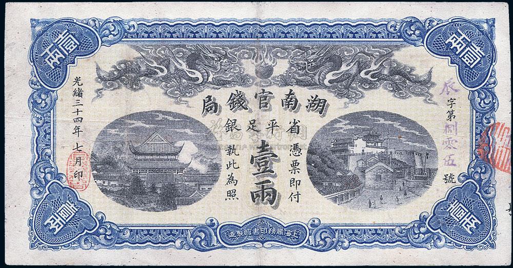 民国廿七年（1938年）中国联合准备银行壹分，原封共100枚_上海泓盛江南