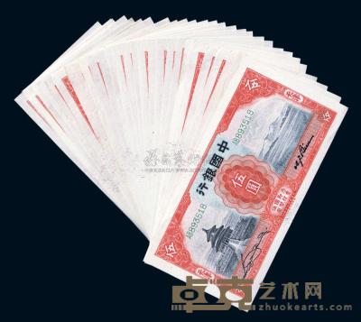 民国二十年（1931年）中国银行天津伍圆30枚 