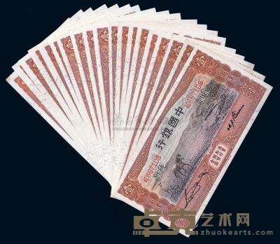 民国二十四年（1935年）中国银行马耕地壹圆共19枚 