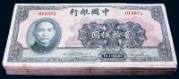 民国二十九年（1940年）中国银行贰拾伍圆共100枚