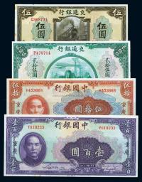 国钞4种