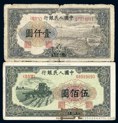 第一版人民币“收割机”伍佰圆、“钱江桥”壹仟圆各1枚 