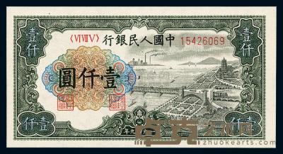 第一版人民币“钱江桥”壹仟圆 