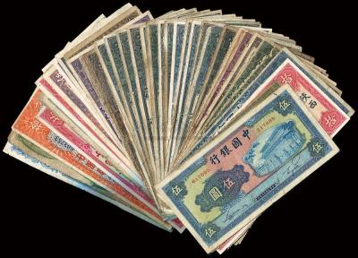 1913-42年中国银行纸币共50种不同