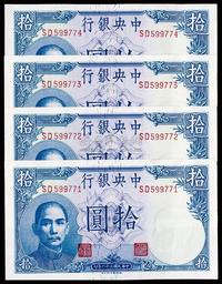 民国三十一年（1942年）中央银行德纳罗版拾圆共4枚连号