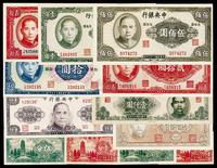 1939-45年中央银行纸币共12种不同