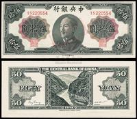 1948年中央银行金圆券德纳罗版伍拾圆