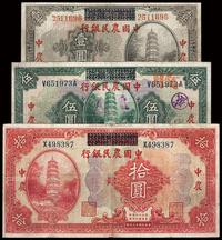 民国十八年（1929年）湖北省银行改中国农民银行壹圆、伍圆、拾圆共3枚全套