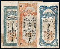 民国十年（1921年）陇南镇守使署粮饷局贰千文、叁千文、伍千文共3种不同