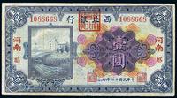 民国十四年（1925年）西北银行壹圆