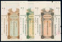 民国廿三年（1934年）澳门·陈同昌银号壹拾圆、伍拾圆、壹佰圆共3枚全套