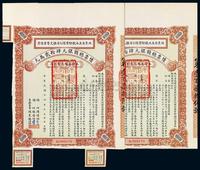 民国十四年（1925年）北京自来水股份有限公司扩充营业债票银元壹千元共2枚连号