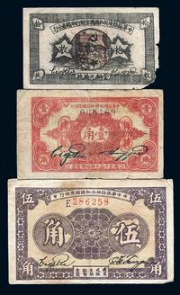 中华苏维埃共和国国家银行1932年壹角、1933年伍角，湘赣省分行1934年拾枚，共计3枚不同