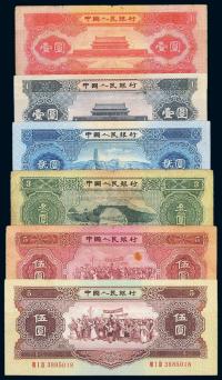 第二版人民币共6枚