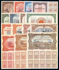 1954-57年国家经济建设公债票样一组