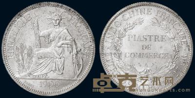 1900法属安南“坐洋”壹圆银币共2枚 