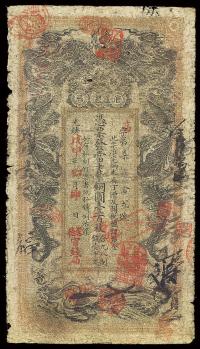 光绪戊申年（1908年）湖南官钱局当十紫铜圆壹百枚