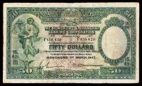 1947年香港上海汇丰银行伍拾圆