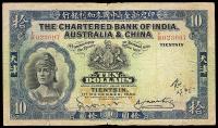 1930年印度新金山中国麦加利银行拾圆