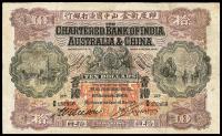 1929年印度新金山中国渣打银行拾员