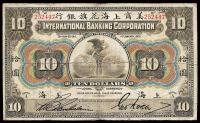 1905年美商上海花旗银行拾圆