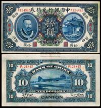 民国元年（1912年）中国银行兑换券黄帝像拾圆