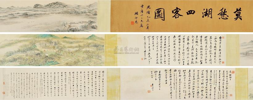 沈塘 1895年作 莫愁湖四客图 手卷