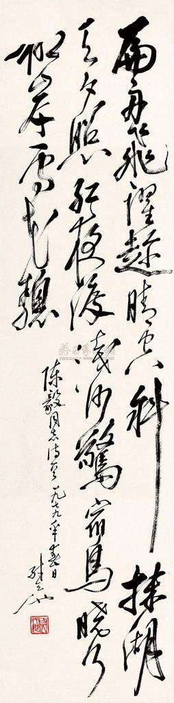 尉天池 陈毅 过洪泽湖 立轴